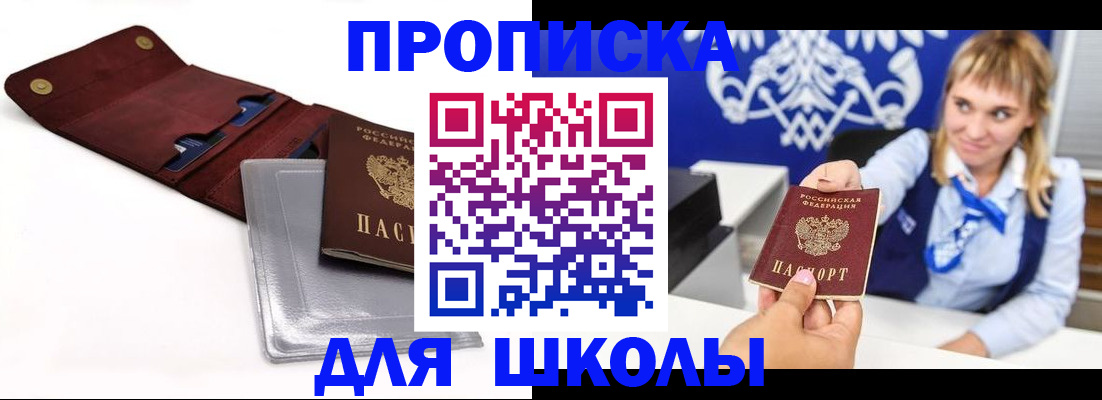 временная регистрация надежно в Долгопрудном