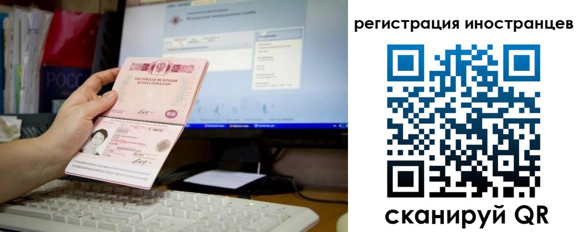 прописка иностранных граждан в Долгопрудном