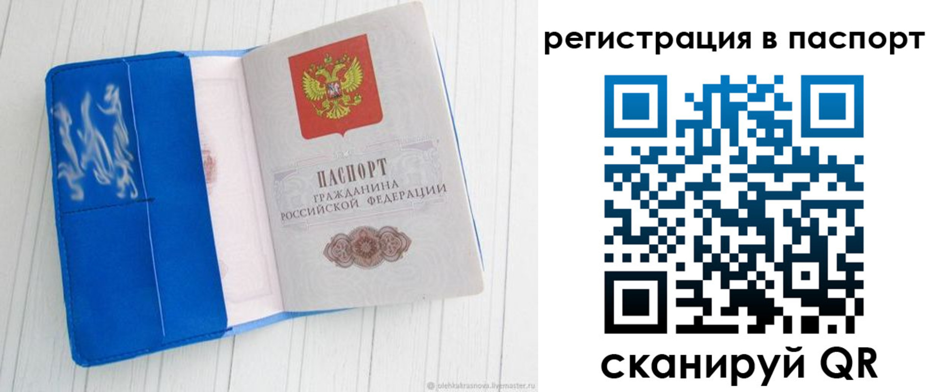 регистрация для школы в Долгопрудном