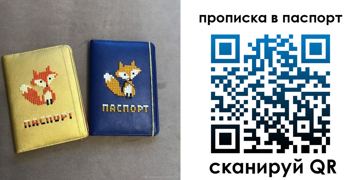 временная регистрация в квартире в Долгопрудном